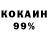 COCAIN 97% Akosh Aka