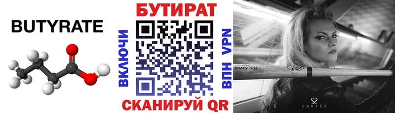 наркота  Юхнов  Бутират бутик 