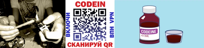 купить   Юхнов  Codein напиток Lean (лин) 