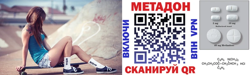 МЕТАДОН белоснежный  дарнет шоп  Юхнов 